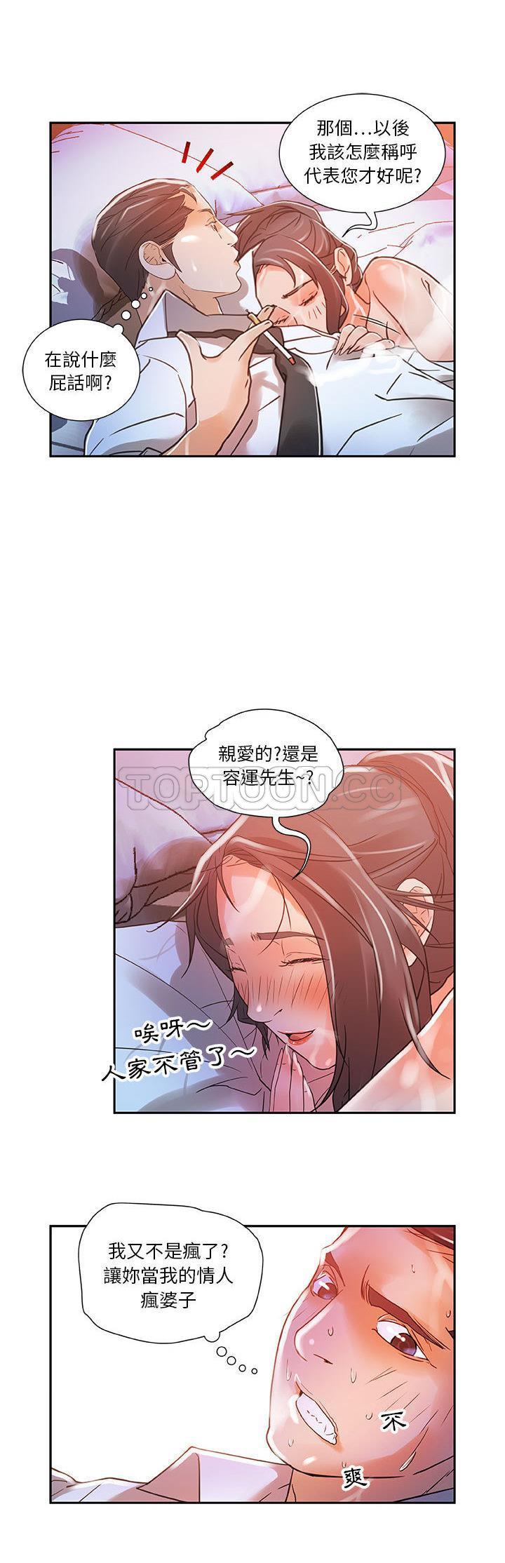 女职员们[h漫]韩漫全集-女职员们-第4章无删减无遮挡章节图片 
