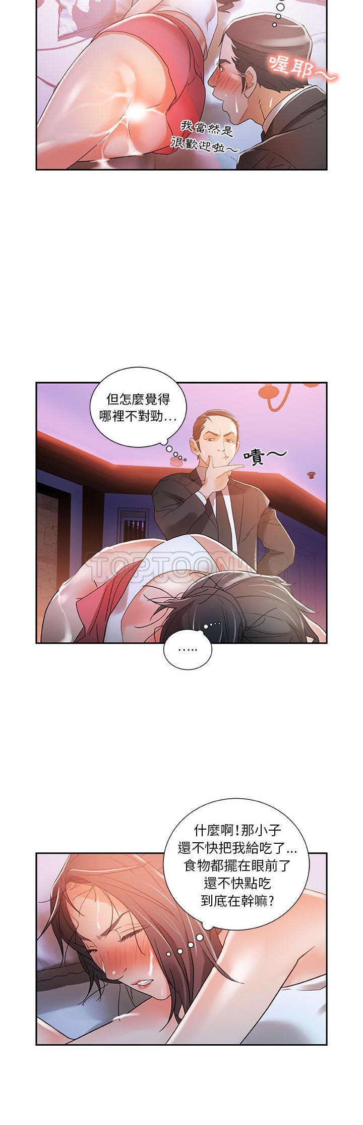 女职员们[h漫]韩漫全集-女职员们-第4章无删减无遮挡章节图片 