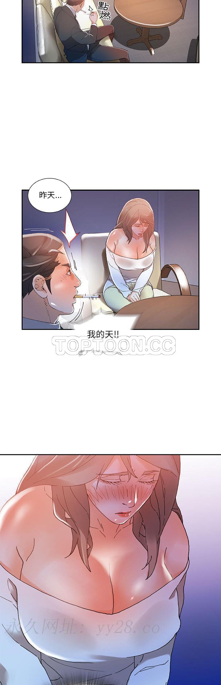 女职员们[h漫]韩漫全集-女职员们-第4章无删减无遮挡章节图片 