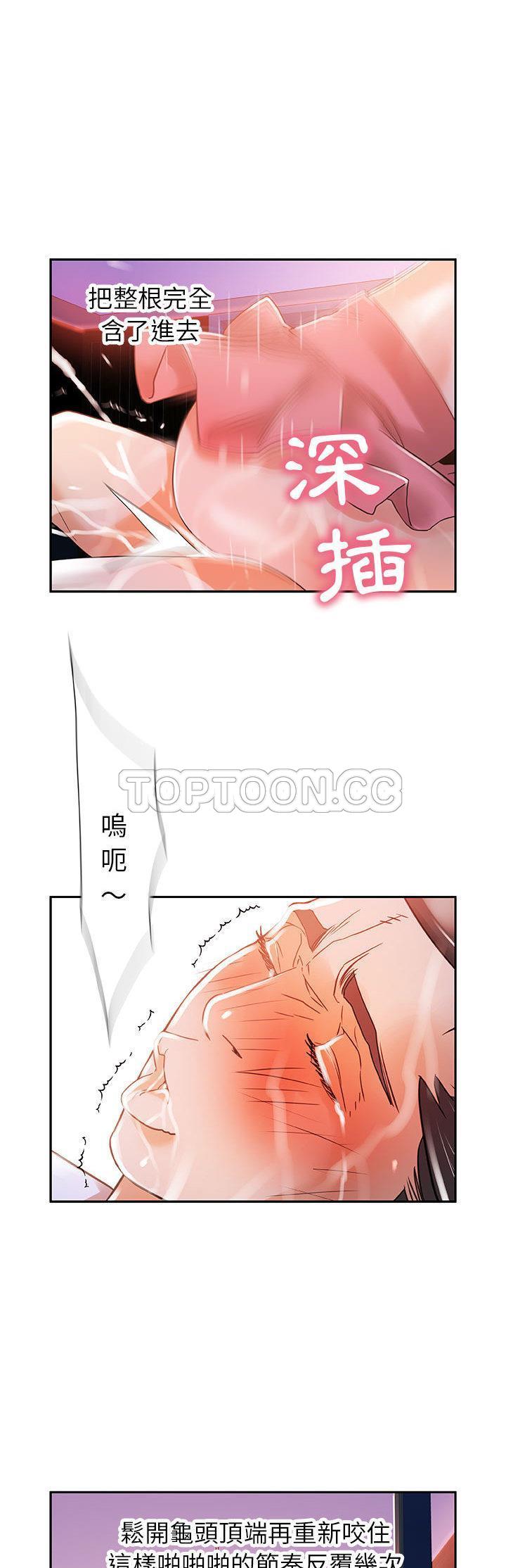 女职员们[h漫]韩漫全集-女职员们-第4章无删减无遮挡章节图片 