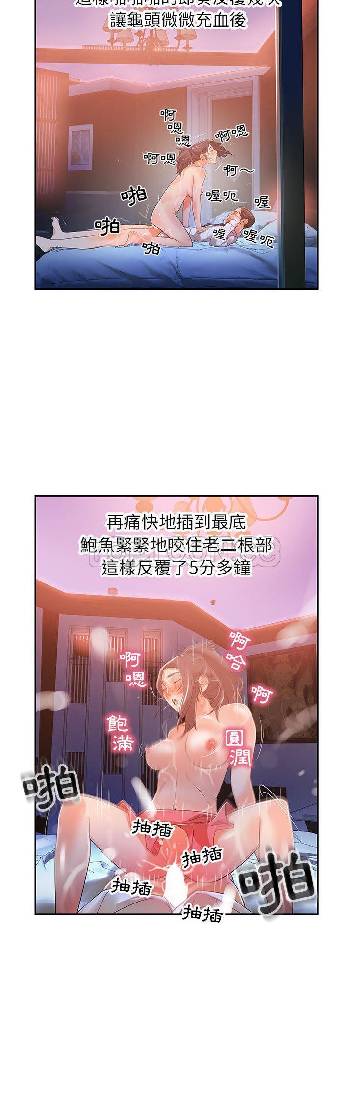 女职员们[h漫]韩漫全集-女职员们-第4章无删减无遮挡章节图片 
