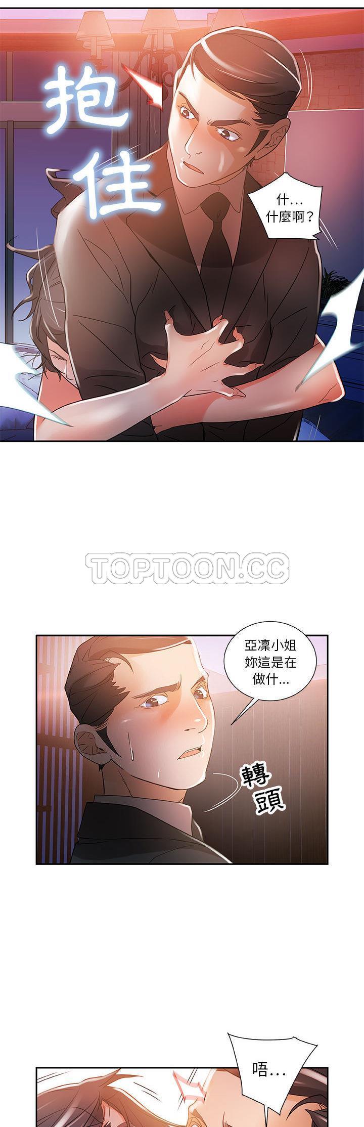 女职员们[h漫]韩漫全集-女职员们-第4章无删减无遮挡章节图片 