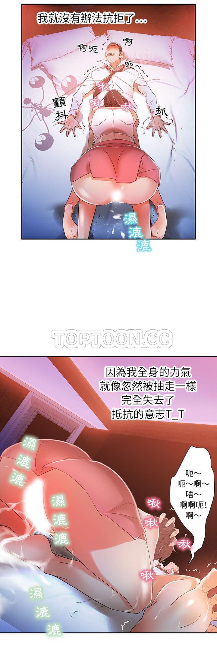 女职员们[h漫]韩漫全集-女职员们-第4章无删减无遮挡章节图片 