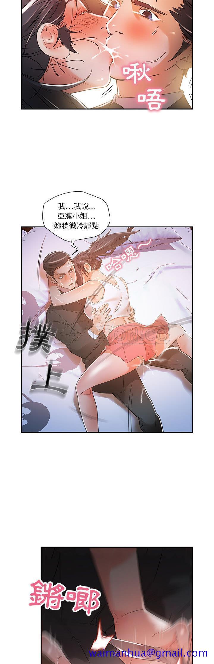 女职员们[h漫]韩漫全集-女职员们-第4章无删减无遮挡章节图片 
