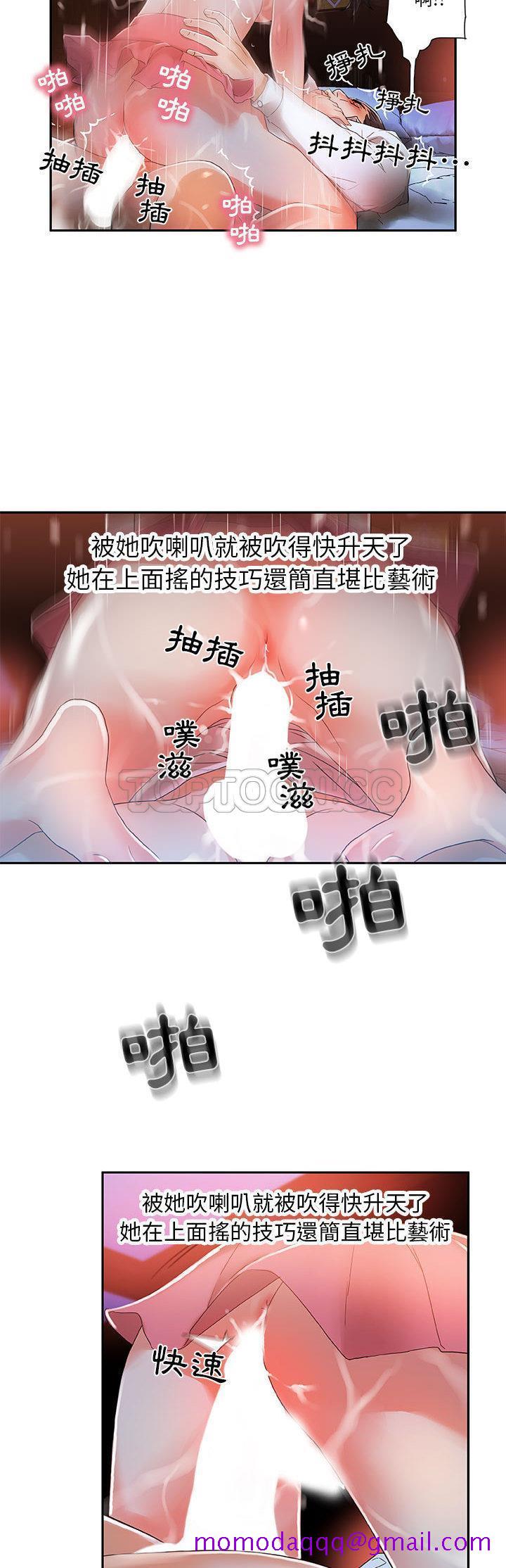 女职员们[h漫]韩漫全集-女职员们-第4章无删减无遮挡章节图片 