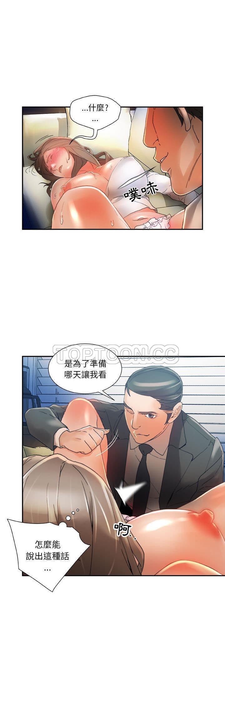 女职员们[h漫]韩漫全集-女职员们-第5章无删减无遮挡章节图片 