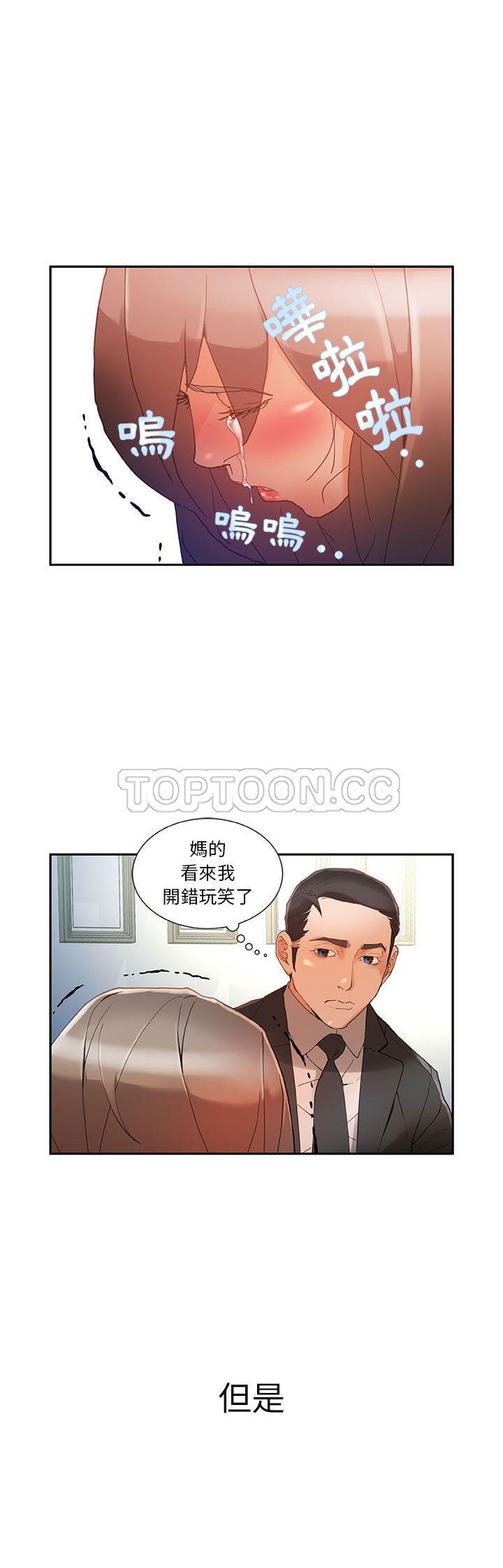 女职员们[h漫]韩漫全集-女职员们-第5章无删减无遮挡章节图片 