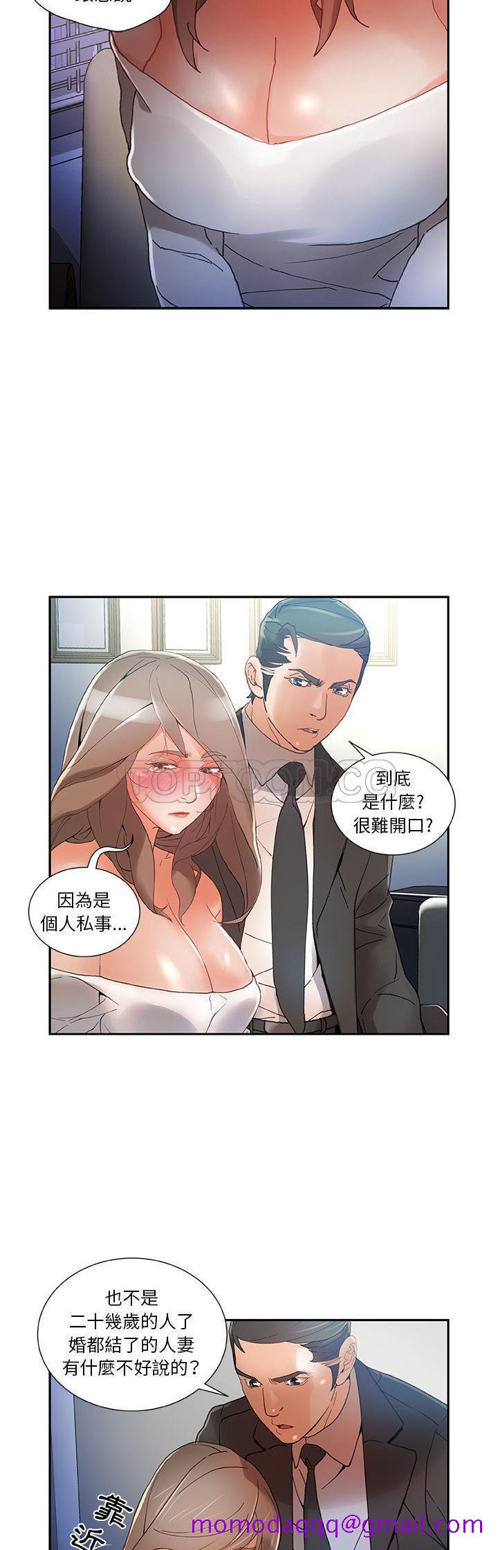 女职员们[h漫]韩漫全集-女职员们-第5章无删减无遮挡章节图片 