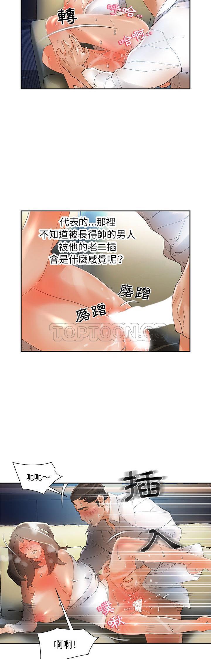 女职员们[h漫]韩漫全集-女职员们-第5章无删减无遮挡章节图片 