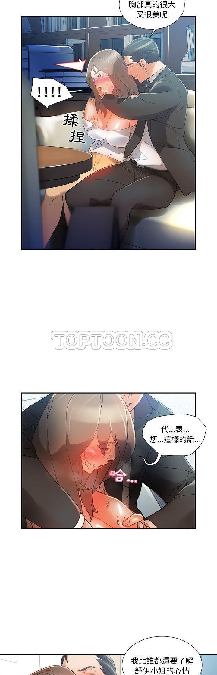 女职员们[h漫]韩漫全集-女职员们-第5章无删减无遮挡章节图片 