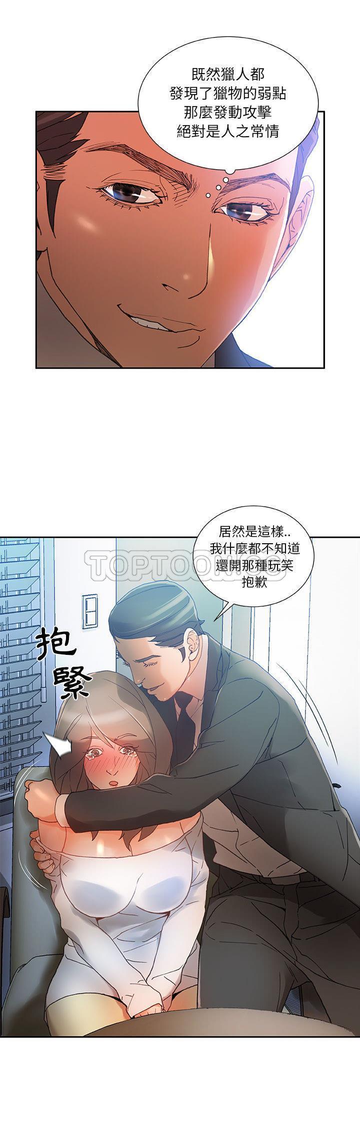 女职员们[h漫]韩漫全集-女职员们-第5章无删减无遮挡章节图片 
