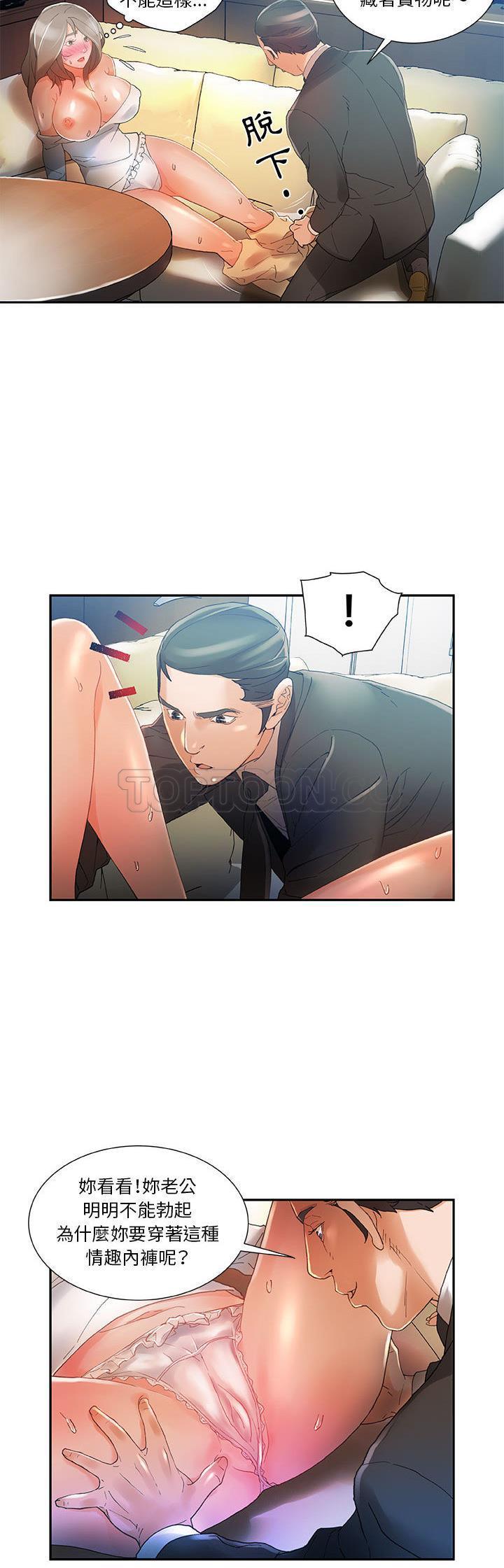 女职员们[h漫]韩漫全集-女职员们-第5章无删减无遮挡章节图片 