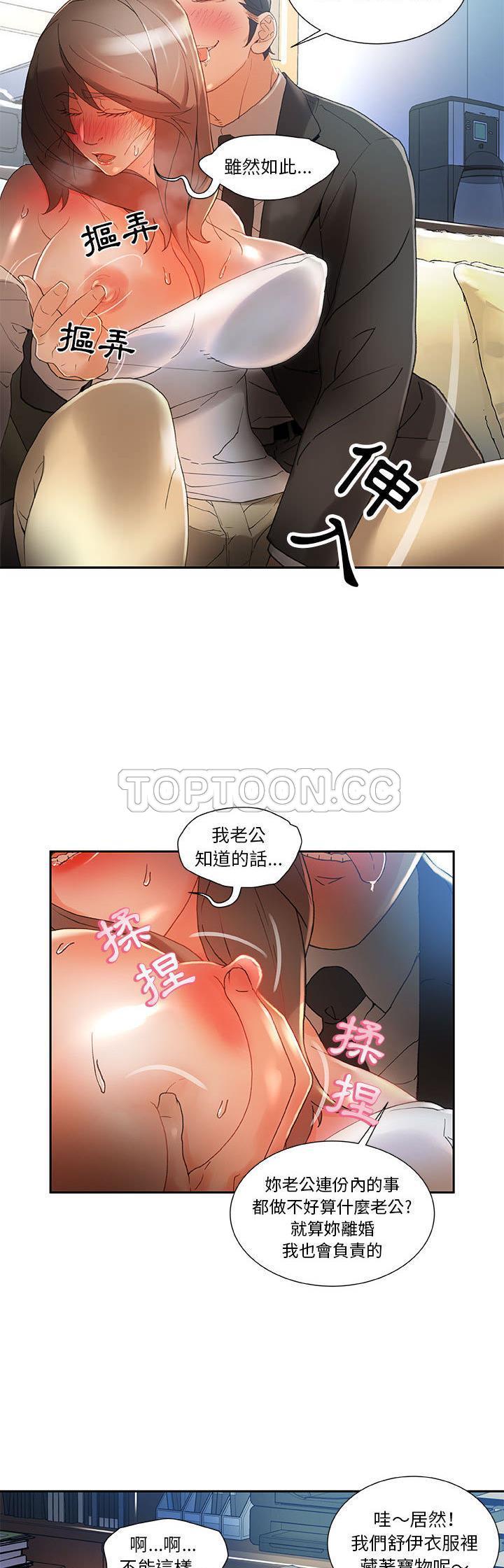 女职员们[h漫]韩漫全集-女职员们-第5章无删减无遮挡章节图片 