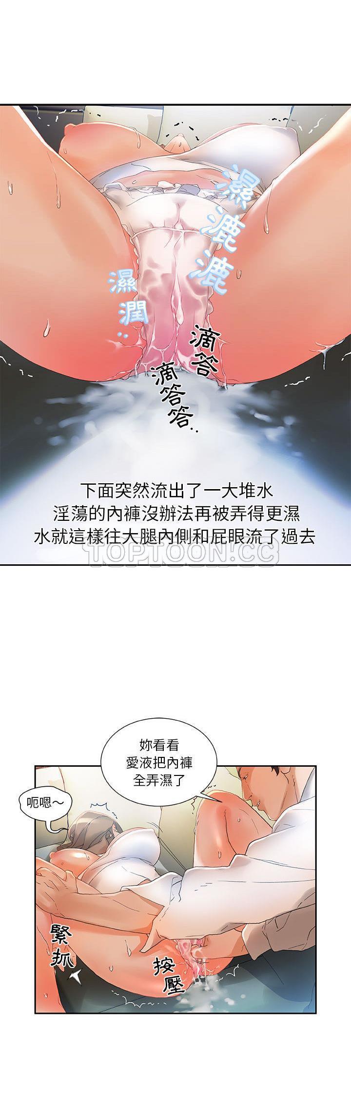 女职员们[h漫]韩漫全集-女职员们-第5章无删减无遮挡章节图片 