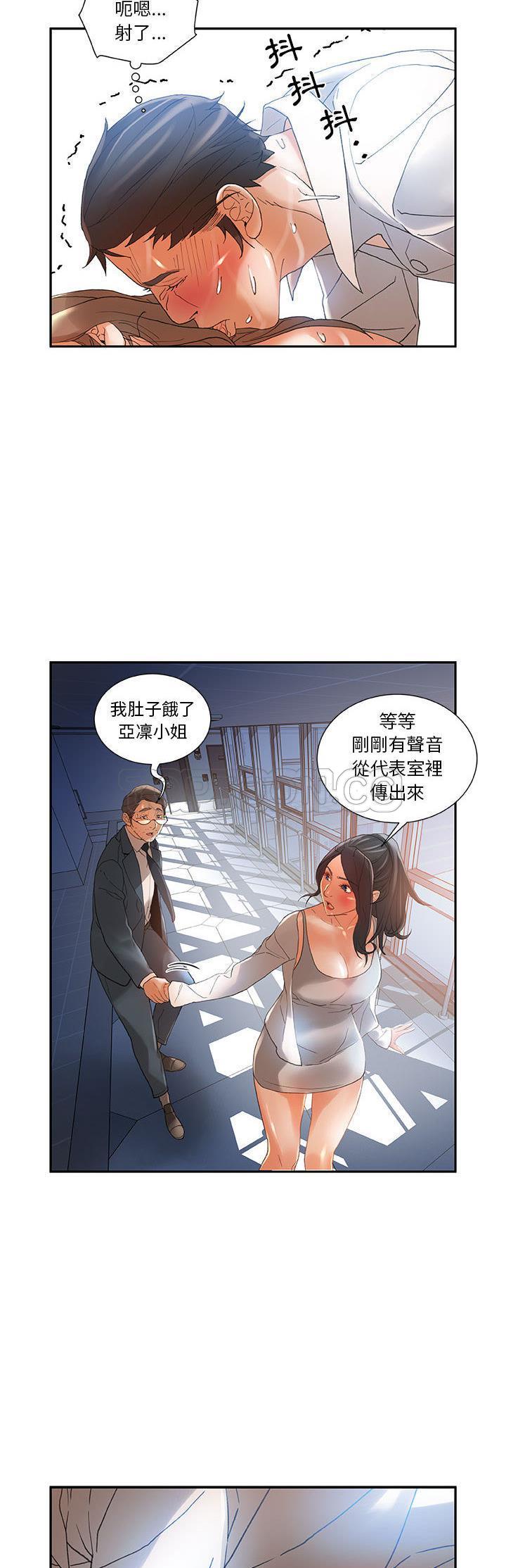 女职员们[h漫]韩漫全集-女职员们-第6章无删减无遮挡章节图片 