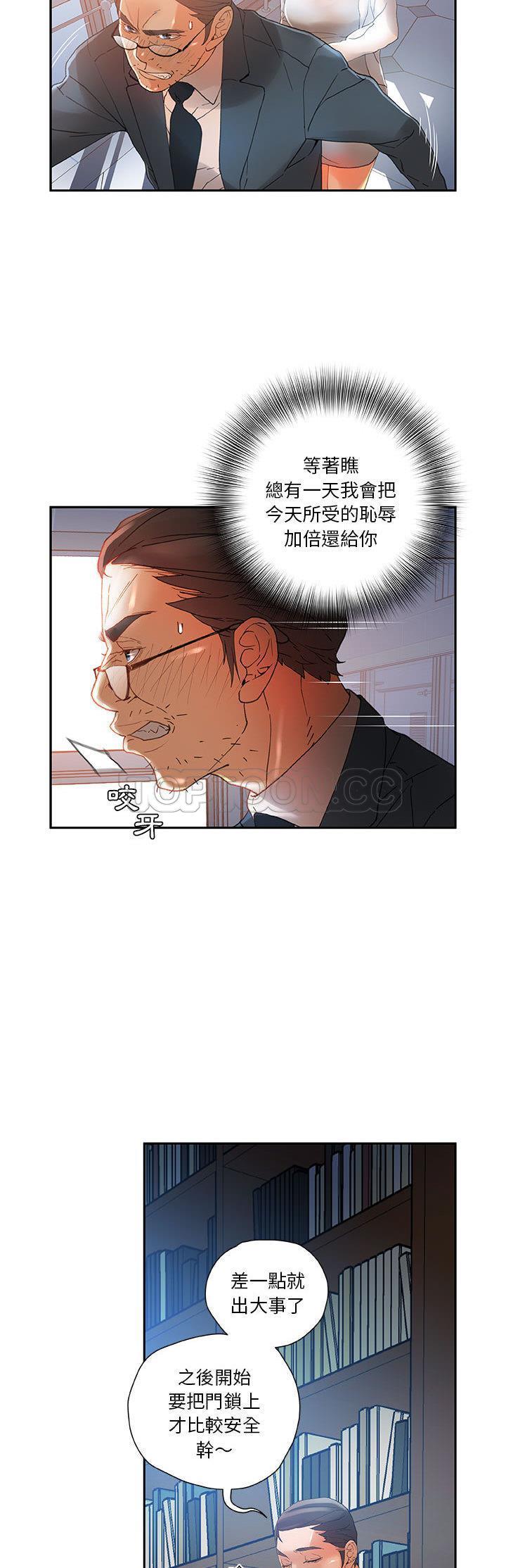 女职员们[h漫]韩漫全集-女职员们-第6章无删减无遮挡章节图片 