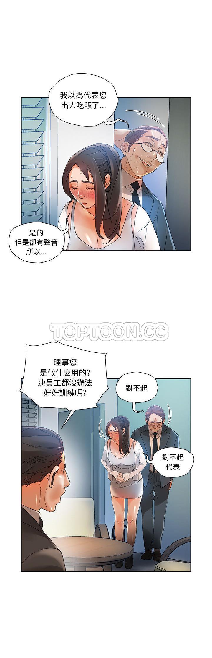 女职员们[h漫]韩漫全集-女职员们-第6章无删减无遮挡章节图片 