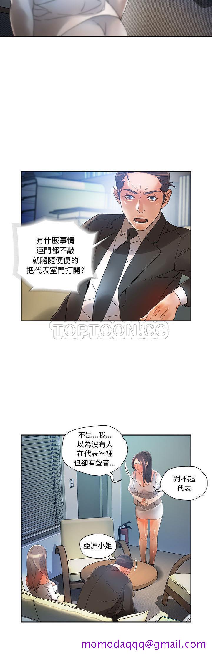 女职员们[h漫]韩漫全集-女职员们-第6章无删减无遮挡章节图片 