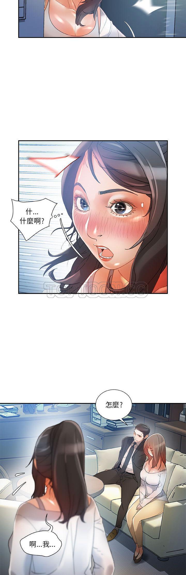 女职员们[h漫]韩漫全集-女职员们-第6章无删减无遮挡章节图片 