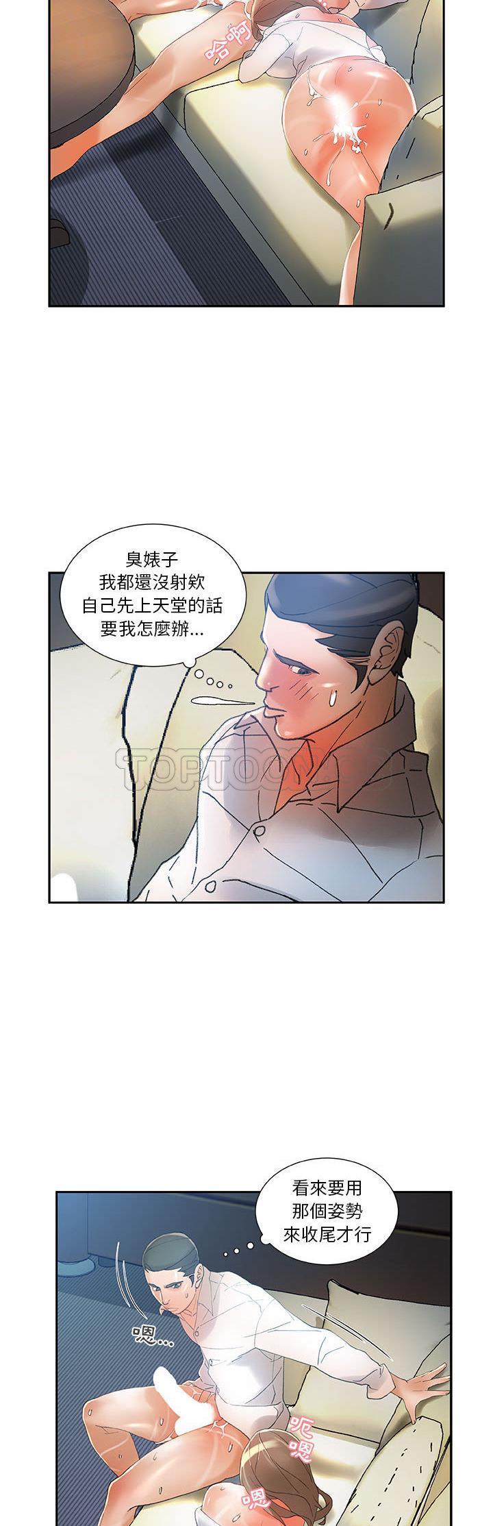 女职员们[h漫]韩漫全集-女职员们-第6章无删减无遮挡章节图片 