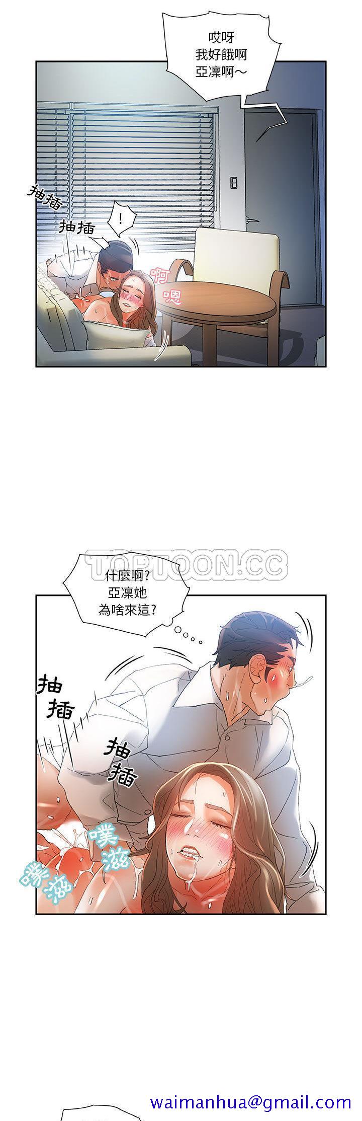 女职员们[h漫]韩漫全集-女职员们-第6章无删减无遮挡章节图片 
