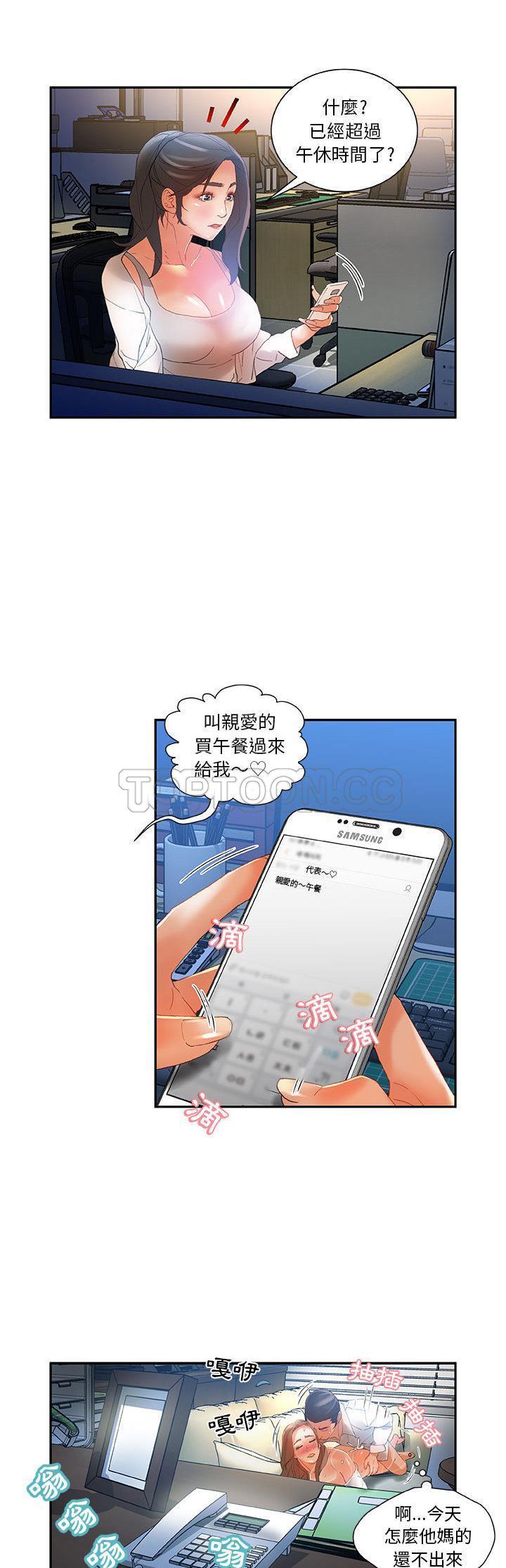 女职员们[h漫]韩漫全集-女职员们-第6章无删减无遮挡章节图片 