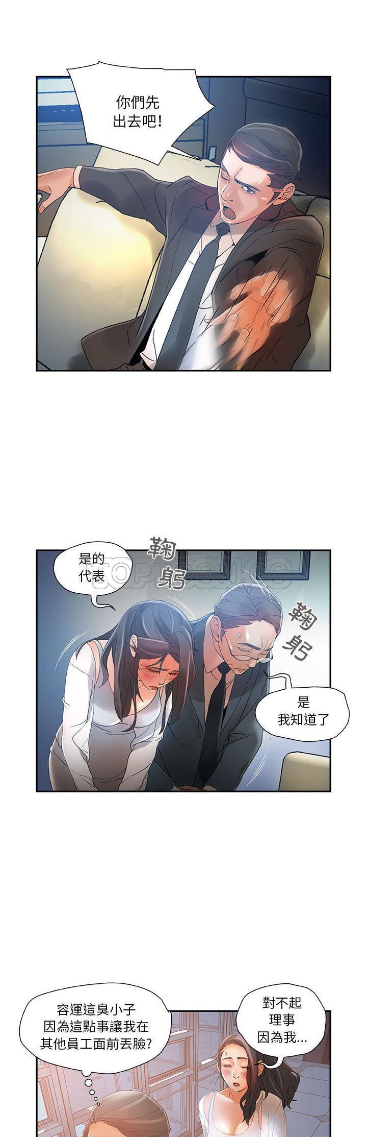 女职员们[h漫]韩漫全集-女职员们-第6章无删减无遮挡章节图片 