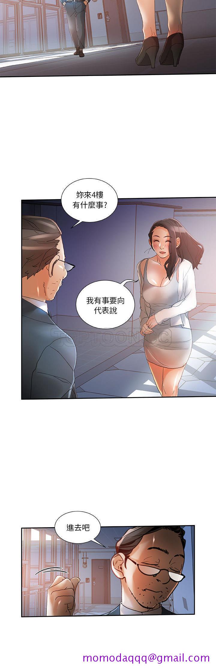 女职员们[h漫]韩漫全集-女职员们-第6章无删减无遮挡章节图片 
