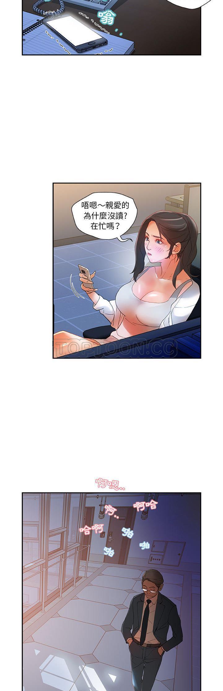 女职员们[h漫]韩漫全集-女职员们-第6章无删减无遮挡章节图片 