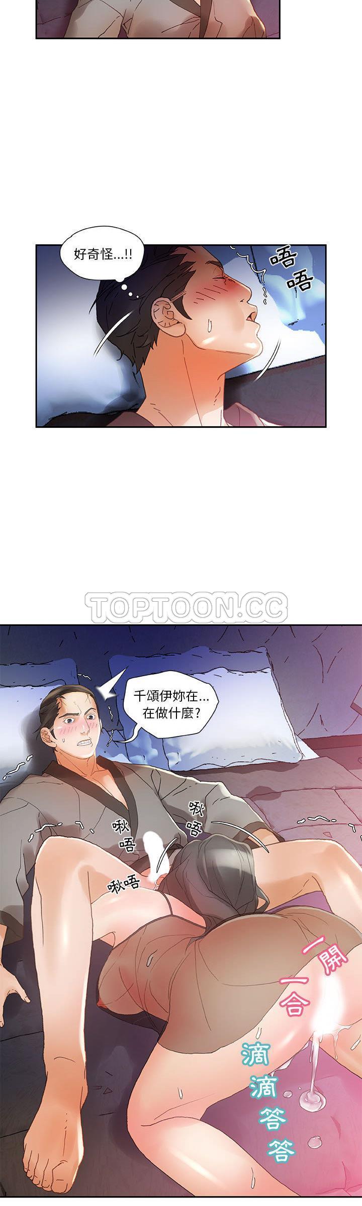 女职员们[h漫]韩漫全集-女职员们-第7章无删减无遮挡章节图片 