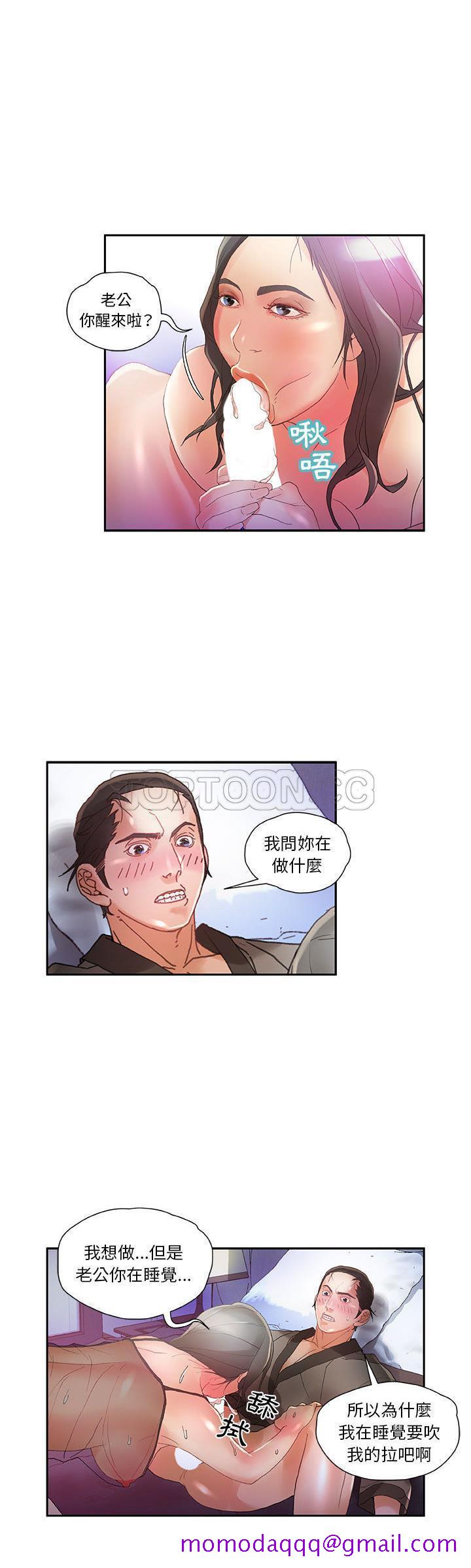 女职员们[h漫]韩漫全集-女职员们-第7章无删减无遮挡章节图片 