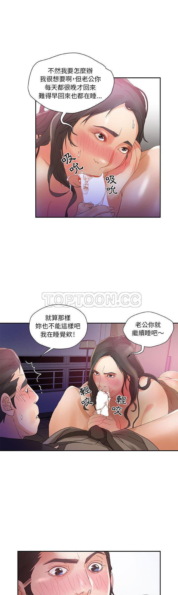 女职员们[h漫]韩漫全集-女职员们-第7章无删减无遮挡章节图片 