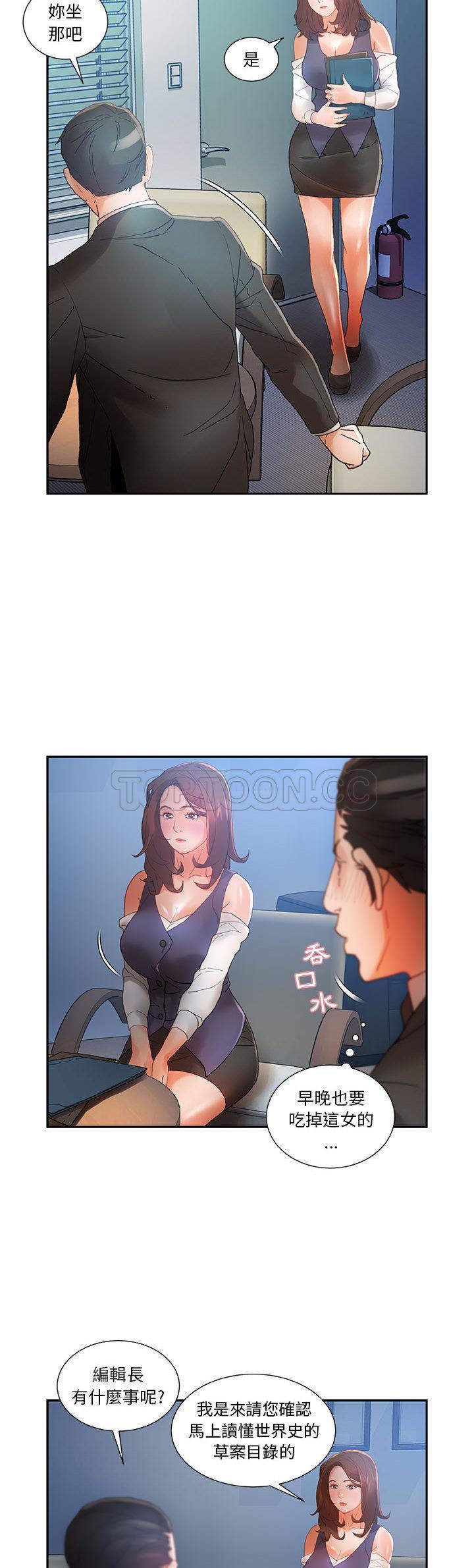 女职员们[h漫]韩漫全集-女职员们-第8章无删减无遮挡章节图片 