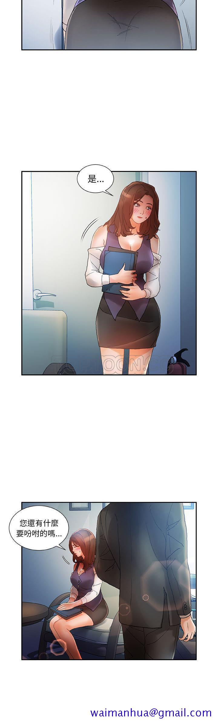 女职员们[h漫]韩漫全集-女职员们-第8章无删减无遮挡章节图片 