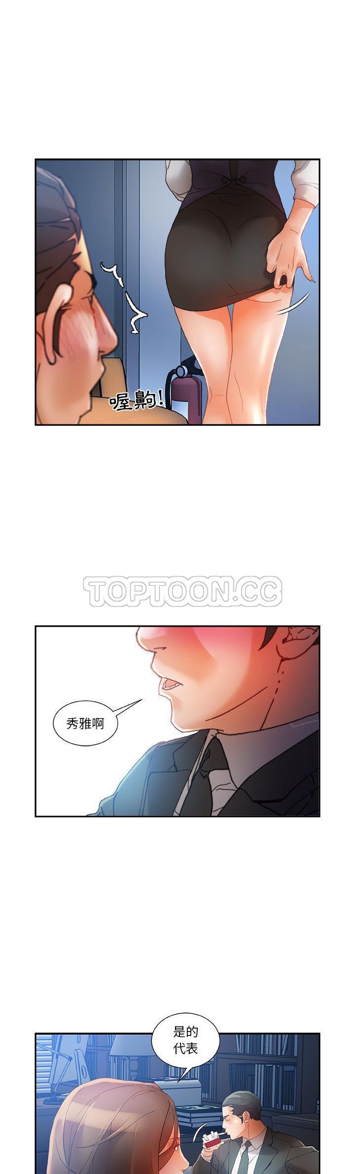 女职员们[h漫]韩漫全集-女职员们-第8章无删减无遮挡章节图片 