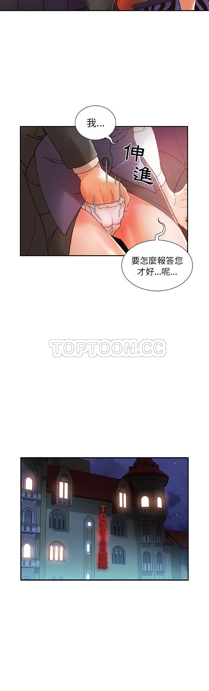 女职员们[h漫]韩漫全集-女职员们-第8章无删减无遮挡章节图片 