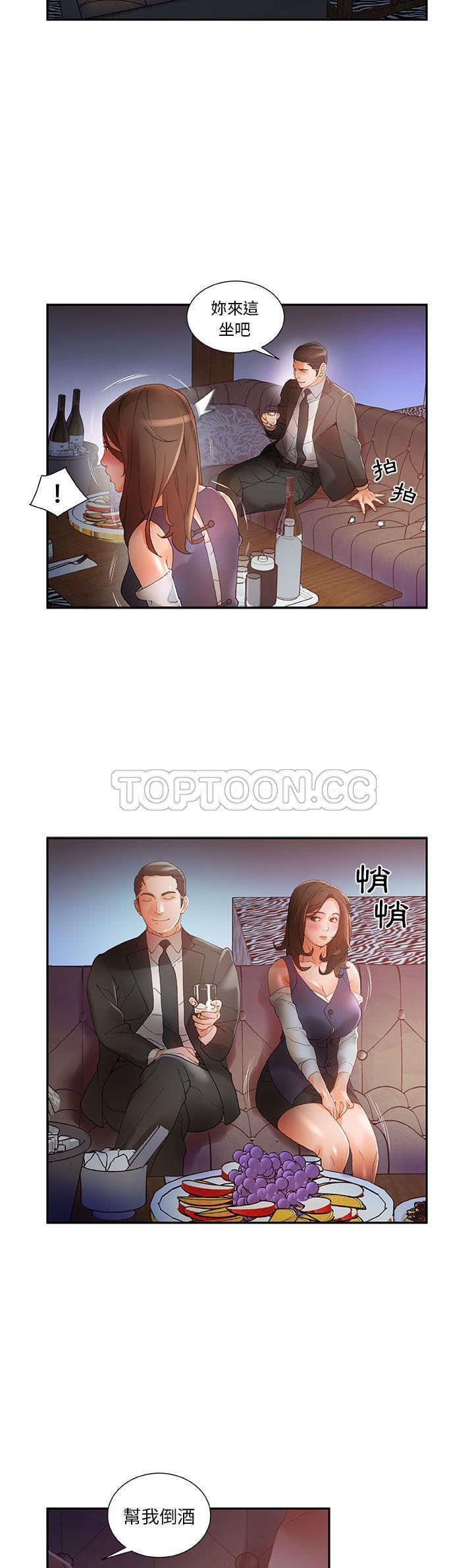 女职员们[h漫]韩漫全集-女职员们-第8章无删减无遮挡章节图片 