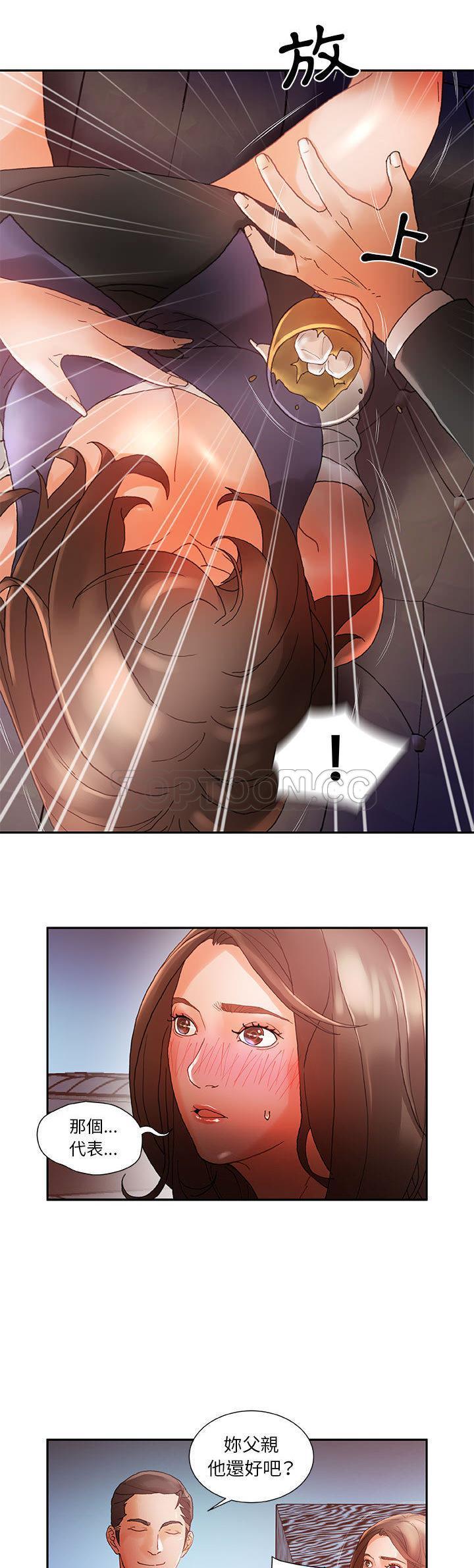 女职员们[h漫]韩漫全集-女职员们-第8章无删减无遮挡章节图片 