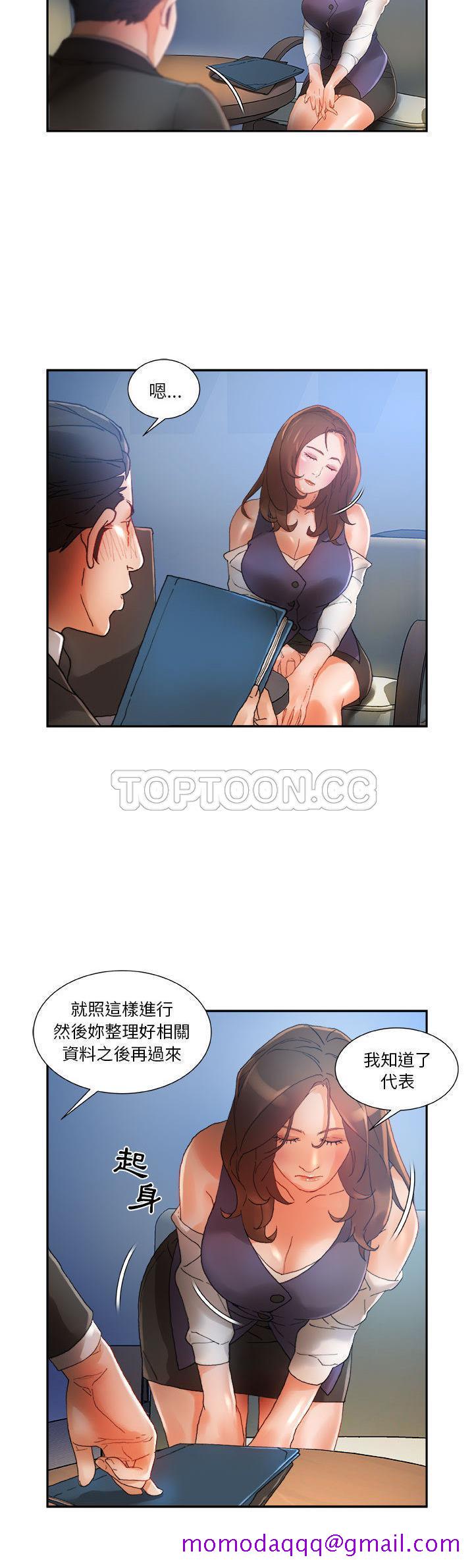女职员们[h漫]韩漫全集-女职员们-第8章无删减无遮挡章节图片 