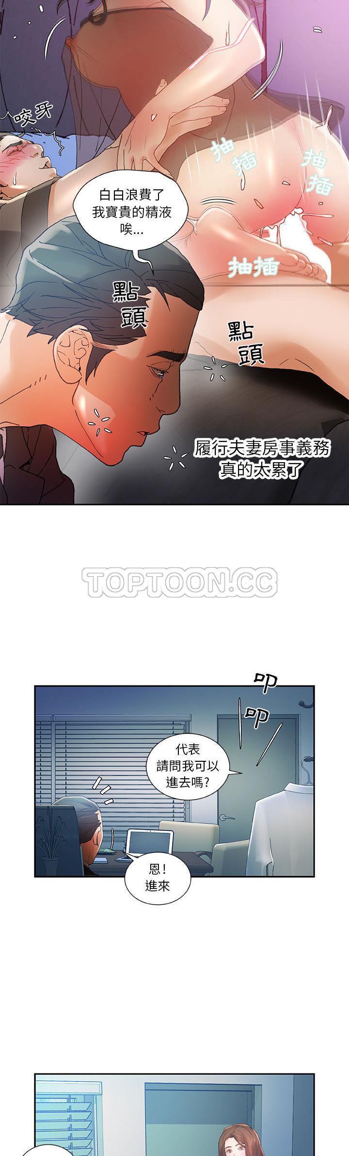 女职员们[h漫]韩漫全集-女职员们-第8章无删减无遮挡章节图片 
