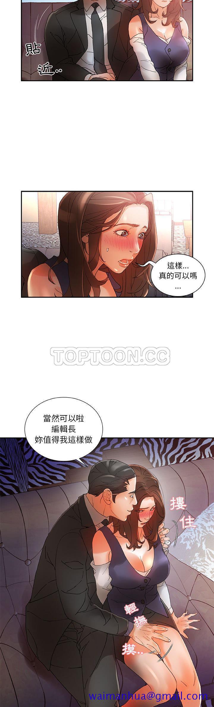 女职员们[h漫]韩漫全集-女职员们-第8章无删减无遮挡章节图片 