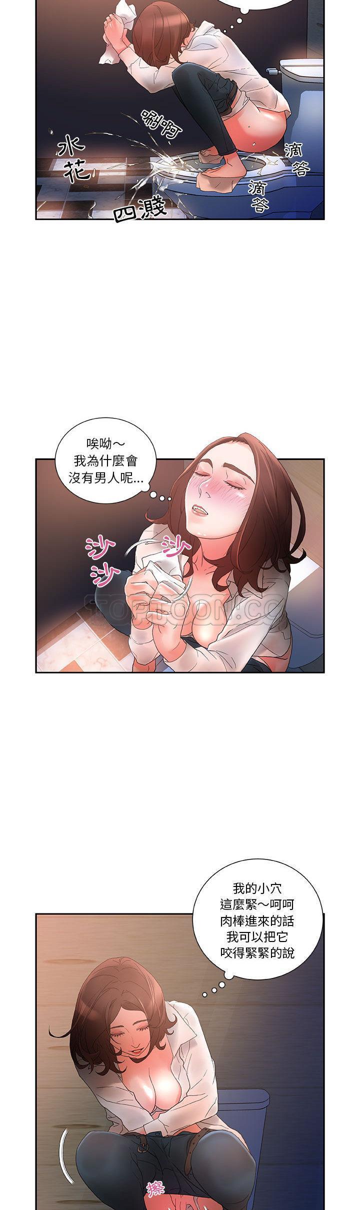 女职员们[h漫]韩漫全集-女职员们-第10章无删减无遮挡章节图片 