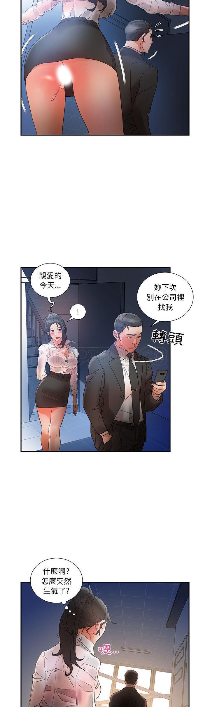 女职员们[h漫]韩漫全集-女职员们-第10章无删减无遮挡章节图片 