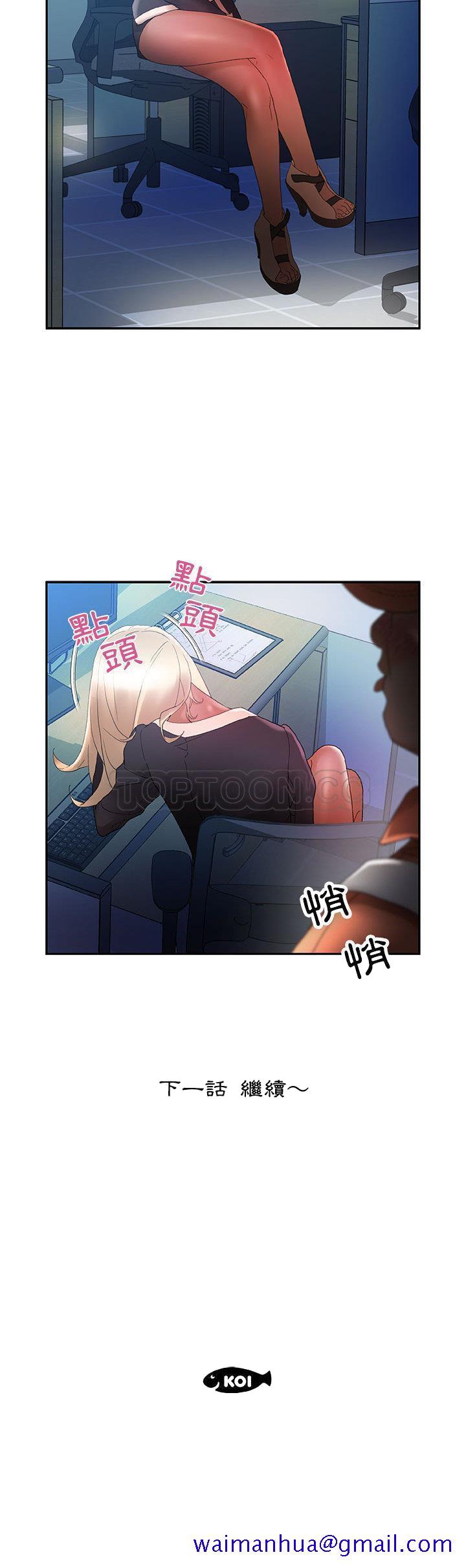 女职员们[h漫]韩漫全集-女职员们-第10章无删减无遮挡章节图片 