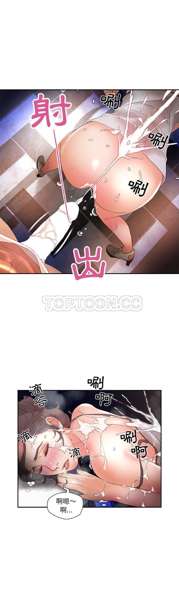 女职员们[h漫]韩漫全集-女职员们-第10章无删减无遮挡章节图片 