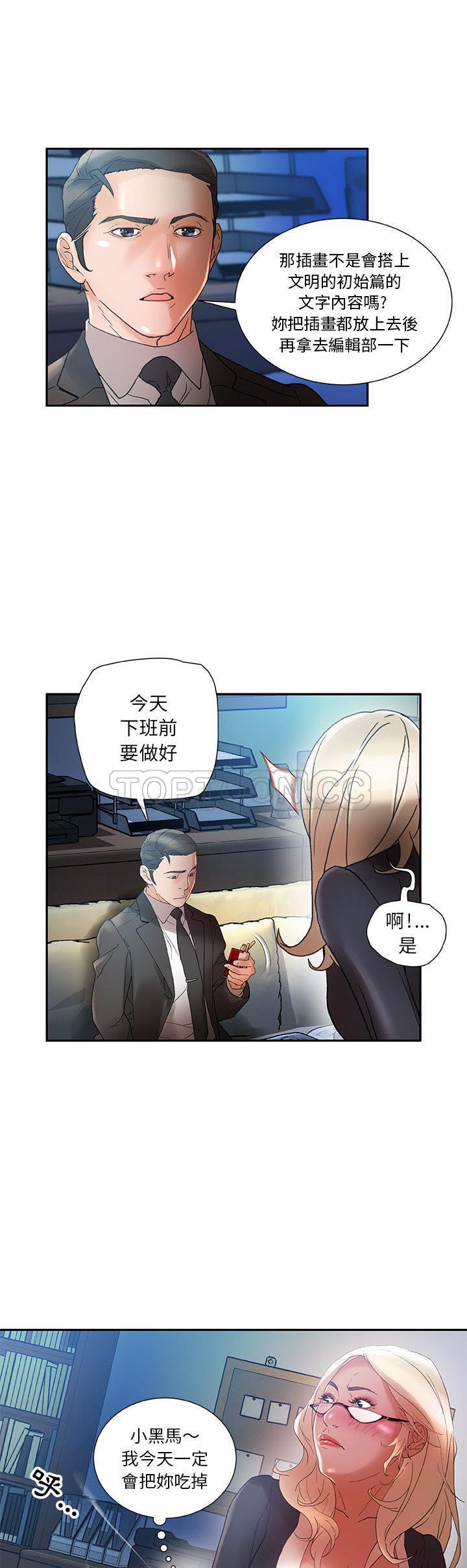 女职员们[h漫]韩漫全集-女职员们-第10章无删减无遮挡章节图片 