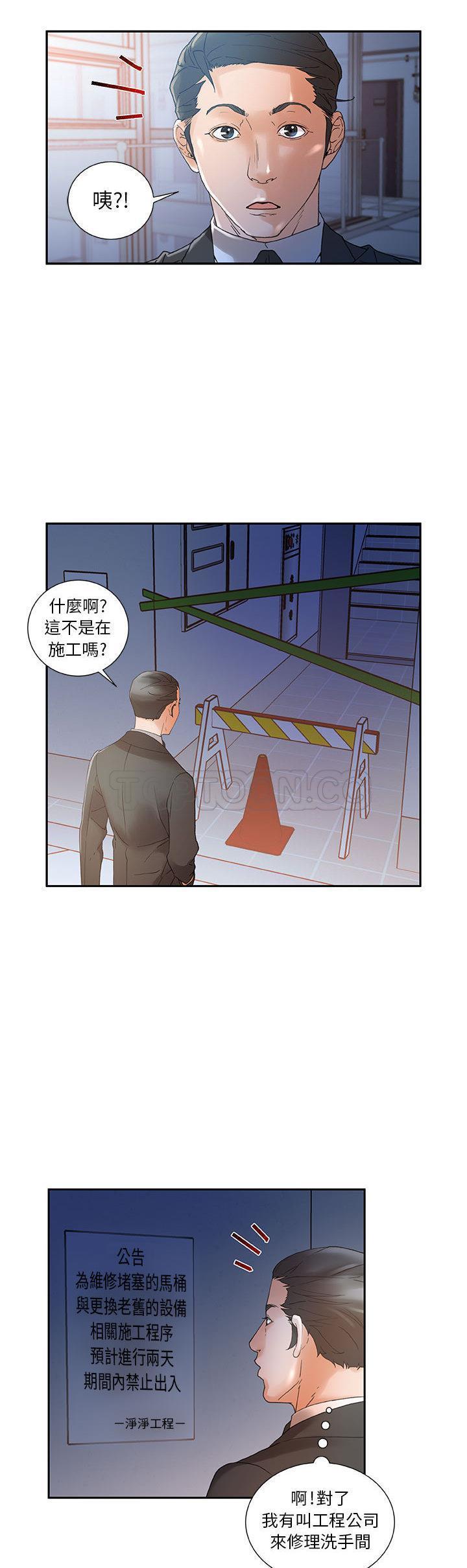 女职员们[h漫]韩漫全集-女职员们-第10章无删减无遮挡章节图片 