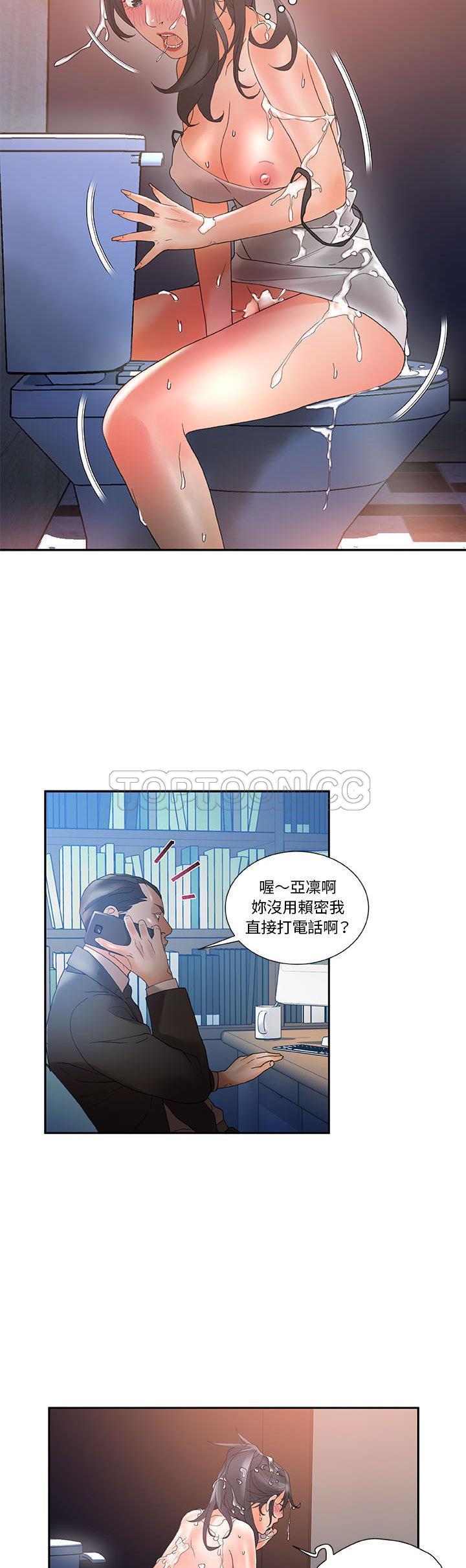 女职员们[h漫]韩漫全集-女职员们-第10章无删减无遮挡章节图片 