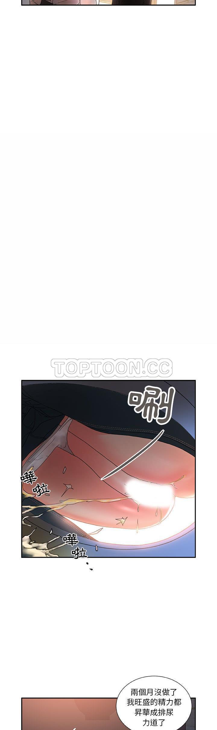 女职员们[h漫]韩漫全集-女职员们-第10章无删减无遮挡章节图片 