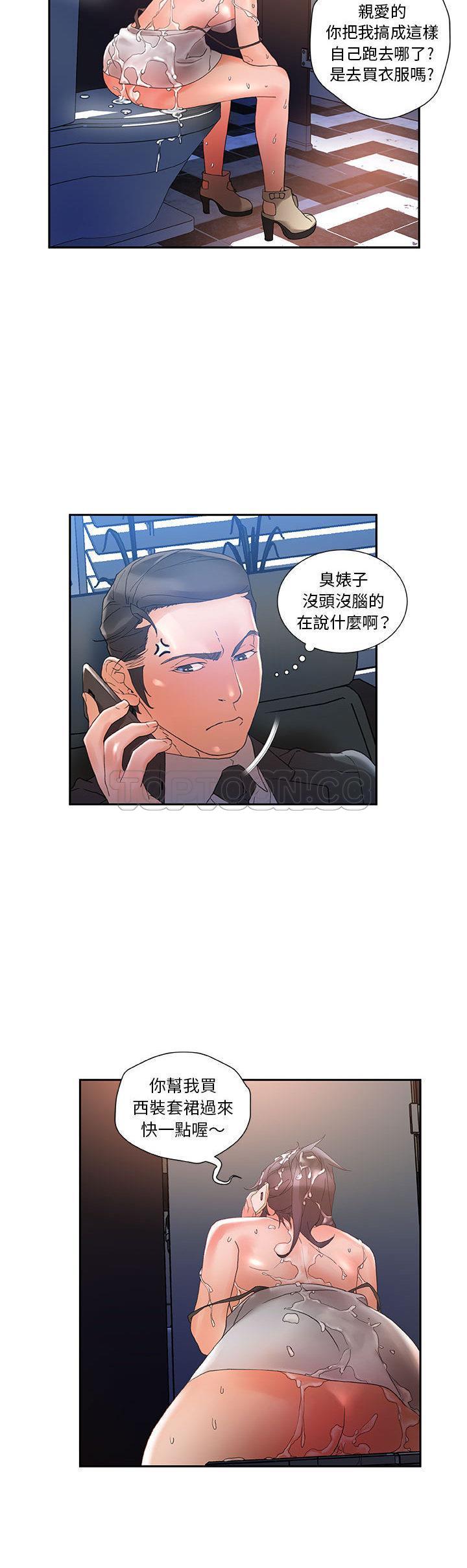 女职员们[h漫]韩漫全集-女职员们-第10章无删减无遮挡章节图片 